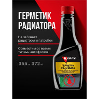 Герметик радиатора KERRY KR-330