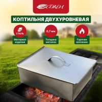 Двухуровневая коптильня СОКОЛ Гурман-2 в гофрокартонной коробке 62-0011