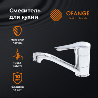 Смеситель для кухни ORANGE Sofi хром M43-011cr