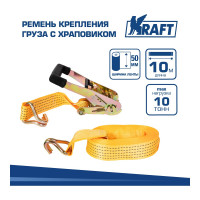 Ремень крепления груза с храповиком KRAFT 10м 10т KT 800209