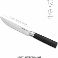 Универсальный нож NADOBA KEIKO 13 см, 722915