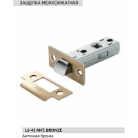 Межкомнатная защелка BUSSARE L6-45 ANT. BRONZE 940000000249