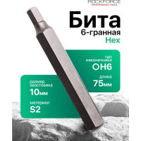Вставка шестигранная Н6 (3/8"DR; 75 мм) ROCKFORCE RF-1747506(1093)