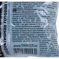Защита от грызунов Rubit зоокумарин+ зерно, 200 г 24983