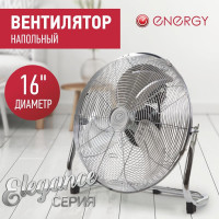 Вентилятор ENERGY ELEGANCE EN-1620 1шт/ коробка 00 6644