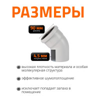 Отвод Ostendorf SKВ 90х45 градусов Ger 334120