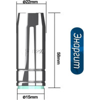 Сопло газовое коническое 15 мм для горелки MIG25 ЭНАРГИТ nozzle15mm,torch25