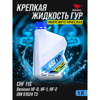 Жидкость ГУР ВАЛЕРА -60, 1 л ВМПАВТО 9201