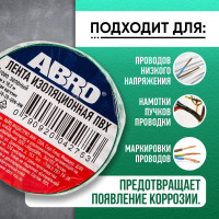 Изолента ABRO ПВХ зелёная 18 мм X 18,2 м ET-912-18-20-GRN-RW