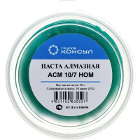 Паста алмазная АСМ 10/ 7 НОМ Группа Консул 4631152635527