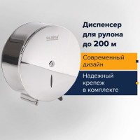 Диспенсер для туалетной бумаги LAIMA PROFESSIONAL INOX T2 малый, нерж. сталь, зеркальный 605699
