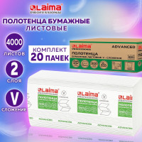 Бумажные полотенца LAIMA H3 ADVANCED 2-сл белые, КОМПЛЕКТ 20 пач, 22х23 см, V-сложение, 200 шт 111340
