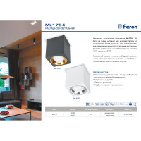 Потолочный светильник FERON MR16, 35W, 220V, GU10, черный, золото, ML1754 41200
