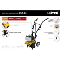 Мотокультиватор Huter GMC-2.8 70/5/22