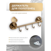 Держатель для полотенец Fora REAL с 4 крючками FOR-RE004