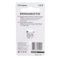 Слуховая батарейка Minamoto A675 PR44, 6 card 88675