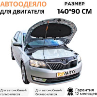Автоодеяло TopAuto №2 140х90 см для автомобилей класса С,Е от гольф класса до бизнес класса ТА-АО14090С