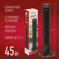 Напольный вентилятор Energy EN-1616 TOWER колонна с пультом черный 1шт/коробка 0 30387 030387