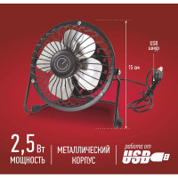 Вентилятор ENERGY EN-0606M USB настольный черный 00 5077 005077
