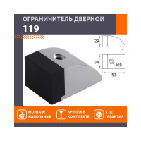 Дверной ограничитель НОРА-М 119 хром 16034