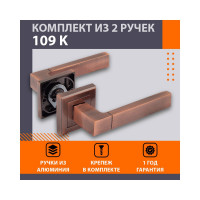 Дверная ручка НОРА-М 109К AL ст.медь 16134