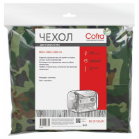 Чехол для генераторов (камуфляжный) COFRA RG-3113CAM