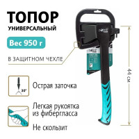 Универсальный топор Pobedit Т-950 2545252