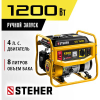 Бензиновый генератор STEHER 1200 Вт GS-1500
