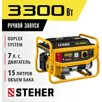 Бензиновый генератор STEHER 3300 Вт GS-4500