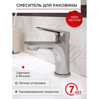 Смеситель для раковины TOKITO TOK-TOY-1011