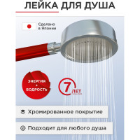 Лейка для душа TOKITO энергия + бодрость TOK-MIZU-1015