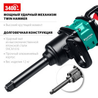 Ударный пневматический гайковерт KRAFTOOL PW-3400 1", 3400 Нм 64200