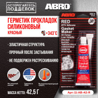 Герметик прокладок ABRO красный США 42,5 г W 11-AB-42-R