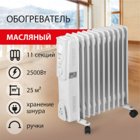 Масляный обогреватель SONNEN DFS-11, 2500 Вт, 11 секций, белый, 453500