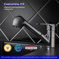 Смеситель для кухни с выдвижной лейкой РМС SL52-014