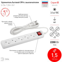 Удлинитель ЭРА U-5s-1,5m-2x1 без заземления, с выключателем, 5 розеток, 1,5 м, ПВС, 2х1мм2, 10А Б0044055