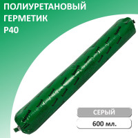 Полиуретановый герметик ISOSEAL P40, серый, 600 мл 3400817