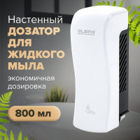 Диспенсер для жидкого мыла ЛАЙМА ORIGINAL наливной, 0.8 л, белый, ABS-пластик 605774