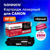 Лазерный картридж SONNEN SC-EP-27 для CANON LBP-3200/MF3228/3240/5730, 362912