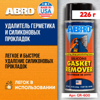 Удалитель герметика и силиконовых прокладок Abro 226 г GR-600