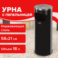 Урна LAIMA с пепельницей 18 литров, 580х210 мм, нержавеющая сталь, черная, Профессионал, 606298