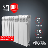 Радиатор ROYAL THERMO Indigo Super+ 500 - 12 секций НС-1274312