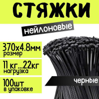 Стяжка для кабеля ZOLDER 370х4,8 мм нейлон, черная, 100 шт. HTA-4,8х370/100Ч