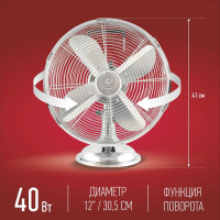 Вентилятор Energy ELEGANCE EN-1623 настольный (1 шт, коробка) 100110