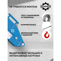 Ручная рычажная лебедка GEARSEN MTM 1600 - 1,6т 20м GMTM 1600