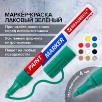 Лаковый маркер-краска BRAUBERG EXTRA paint marker 4 мм, зеленый, улучшенная нитро-основа, 151985