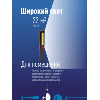 Фонарь КОСМОС 3Вт COB LED, магнит, питание 3AAA KocAu6001COB