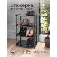 Этажерка для обуви Бытпласт Паола 4 полки, 490х310х780 мм, коричневый 431240014