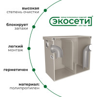 Жироуловитель Экосети серия Стандарт ОВ 0.5-30 ОВ0530