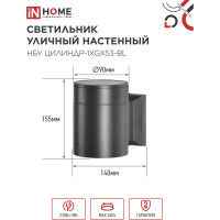 Уличный настенный односторонний светильник IN HOME НБУ ЦИЛИНДР-1xGX53-BL алюминиевый черный IP54 4690612023519